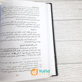 Kitab Al-Mutamad Fi Al-Fiqh Asy-Syafii 1 Set - Jilid 1-5 (Darul Qolam)