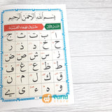 Kitab Al-Qaidah An-Nuraniyyah Ukuran Besar (Majmuah Furqan Li Talim Saudi Arabia)