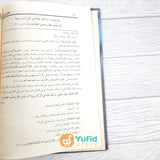 Kitab Al-Qaulul Mufid Ala Kitabit Tauhid (Maktabah Al-Hadyul Muhammadiy)