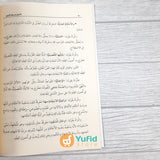 Kitab Al-Ushul min Ilmil Ushul (Muassasah Asy-Syaikh Muhammad bin Shalih Al-Utsaimin Al-Khoiriyyah Saudi Arabia)