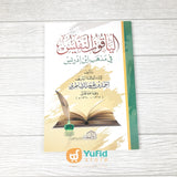Kitab Al-Yaqut An-Nafis Fi Madzhabi Ibni Idris (Addarul Alamiyyah Mesir)