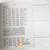 Kitab Al Amtsilah At Tashrifiyyah (Maktabah Asy-Syaikh Salim Bin Sa’ad Nabhan)