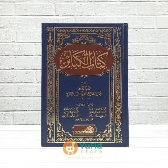 Kitab Al Kabair (Addarul Alamiyyah)