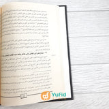 Kitab Ar-Risalah Imam Asy-Syafii (Addarul Alamiyyah Mesir)