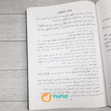 Kitab At-Tadzhib fii Adillah Matn Al-Ghayah wa At-Taqrib (Dar al-Musthofa Damaskus)
