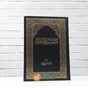 Kitab At-Tafsir Al-Muyassar Ukuran B5 (Addarul Alamiyyah Mesir)