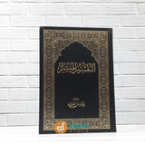 Kitab At-Tafsir Al-Muyassar Ukuran B5 (Addarul Alamiyyah Mesir)