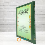 Kitab At Tajwid Al Muyassar (Addarul Alamiyyah)