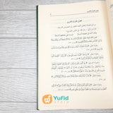 Kitab At Tajwid Al Muyassar (Addarul Alamiyyah)