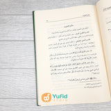 Kitab At Tajwid Al Muyassar (Addarul Alamiyyah)