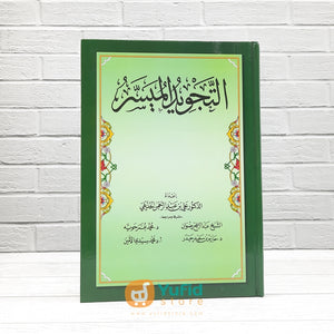 Kitab At Tajwid Al Muyassar (Addarul Alamiyyah)