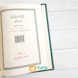 Kitab Fatawa Arkanil Islam (Addarul Alamiyyah Mesir)