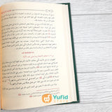 Kitab Fatawa Arkanil Islam (Addarul Alamiyyah Mesir)
