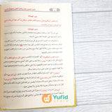 Kitab Fathul Muin bi Syarh Qurrotil Aini (Dar Imam Syafii)