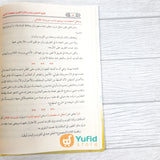 Kitab Fathul Muin bi Syarh Qurrotil Aini (Dar Imam Syafii)
