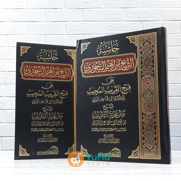 Kitab Hasyiyah Syaikh Ibrahim Al-Baijuri Ala Fathil Qarib Al-Mujib Jilid 1-2 (Addarul Alamiyyah Mesir)