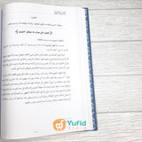 Kitab Kasyifatus Saja fi Syarh Safinatin Naja (Maktabah At-Turmusy Litturots)