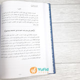 Kitab Kasyifatus Saja fi Syarh Safinatin Naja (Maktabah At-Turmusy Litturots)