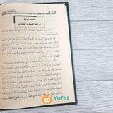 Kitab Majalis Syahri Ramadhan Al-Mubarak - Syaikh Al-Fauzan (Darul Furqan)