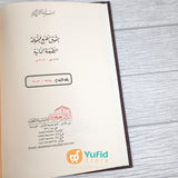 Kitab Riyadhus Shalihin Min Kalam Sayyid Al-Mursalin (Addarul Alamiyyah)