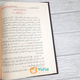 Kitab Riyadhus Shalihin Min Kalam Sayyid Al-Mursalin (Addarul Alamiyyah)