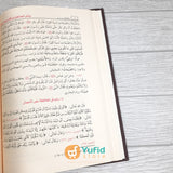 Kitab Riyadhus Shalihin Min Kalam Sayyid Al-Mursalin (Addarul Alamiyyah)