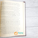 Kitab Musnad Al-Imam Muhammad bin Idris Asy-Syafii (Addarul Alamiyyah)