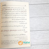 Kitab Musthalah Al-Hadits (Muassasah Asy-Syaikh Muhammad bin Shalih Al-Utsaimin Al-Khoiriyyah Saudi Arabia)