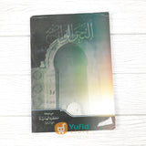 Kitab Nahwu Wadhih - Ibtidaiyah Jilid 2 (Maktabah Al-Hidayah Surabaya)
