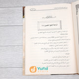Kitab Nurul Yaqin Fi Sirah Sayyidil Mursalin (Maktabah Al-Hadyul Muhammadiy)