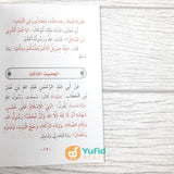 Kitab Saku Matan Al-Arbain An-Nawawiyah