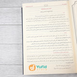 Kitab Shahih Muslim (Addarul Alamiyyah Mesir)