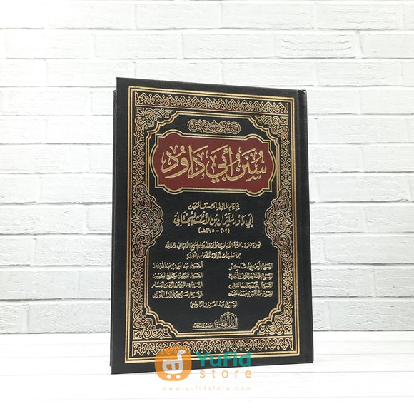 Kitab Sunan Abu Dawud (Addarul Alamiyyah Mesir)