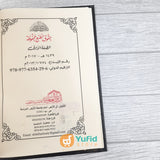 Kitab Sunan At-Tirmidzi (Addarul Alamiyyah Mesir)