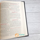 Kitab Sunan At-Tirmidzi (Addarul Alamiyyah Mesir)