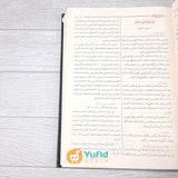 Kitab Sunan Ibnu Majah (Addarul Alamiyyah)