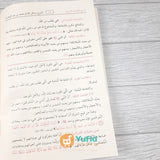 Kitab Syarh Al-Qawaid Al-Arba Syaikh Shalih bin Fauzan (Addarul Alamiyyah, Mesir)