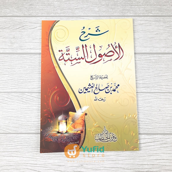 Kitab Syarh Al-Ushul As-Sittah - Syaikh Al-Utsaimin (Dar Umar Ibnul Khattab)