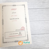 KITAB SYARH AL-USHUL AS-SITTAH - SYAIKH AL-FAUZAN (ADDARUL ALAMIYYAH MESIR)