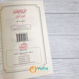 Kitab Syarh Al-Ushul Ats-Tsalatsah - Syaikh Al-Utsaimin (Addarul Alamiyyah)