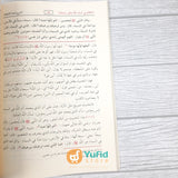 Kitab Syarh Lumatul Itiqad - Syaikh Shalih Bin Fauzan (Addarul Alamiyyah Mesir)