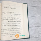 Kitab Syarh Syamailin Nabi Shallallahu Alaihi wa Sallam Li Abi Isa Muhammad bin Isa at-Tirmidzi (Addarul Alamiyyah)