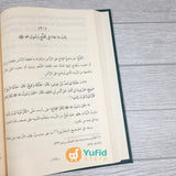 Kitab Syarh Syamailin Nabi Shallallahu Alaihi wa Sallam Li Abi Isa Muhammad bin Isa at-Tirmidzi (Addarul Alamiyyah)