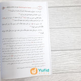 Kitab Tadzkirotus Sami Wal Mutakallim (Maktabah Asy-Syafiiyyah)