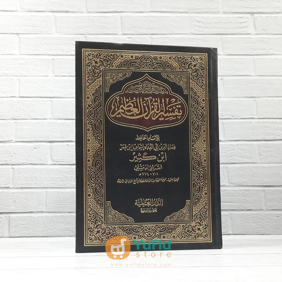 Kitab Tafsir Al-Quran Al-Adzim Ibnu Katsir (Addarul Alamiyyah Mesir)