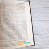 Kitab Taisir Al-Karimir Rahman fi Tafsir Kalam Al-Mannan (Addarul Alamiyyah)