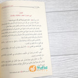 Kitab Talimul Mutaallim Thariq At-Taallum (Addarul Alamiyyah Mesir)