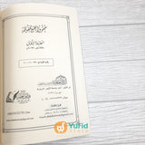 Kitab Taliqah Ala Syarh As-Sunnah Lil Imam Al-Muzani (Addarul Alamiyyah Mesir)