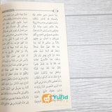 Kitab Taliqah Ala Syarh As-Sunnah Lil Imam Al-Muzani (Addarul Alamiyyah Mesir)