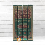 Kitab Tuhfatul Muhtaj Bi Syarh Al-Minhaj 1 Set - Jilid 1-4 (Addarul Alamiyyah)